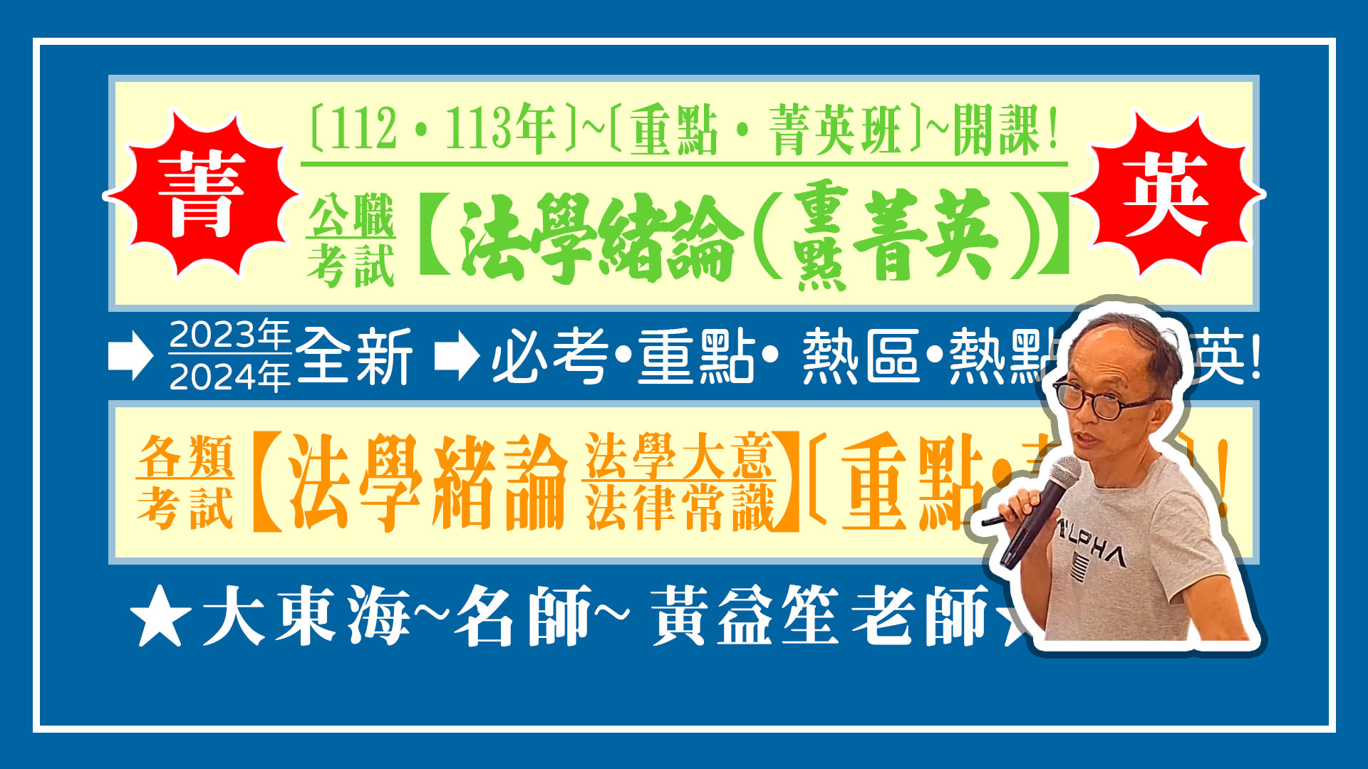 大東海