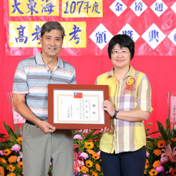 大東海