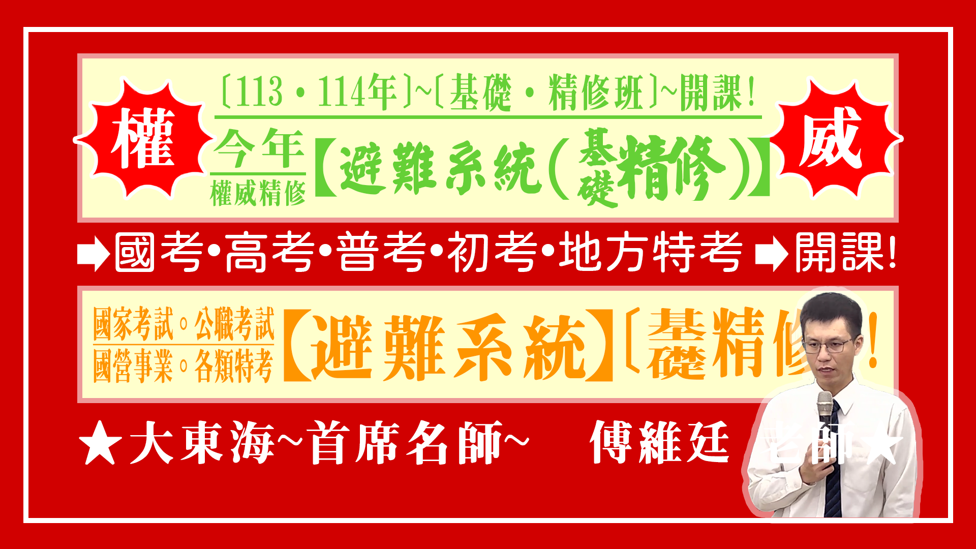 大東海