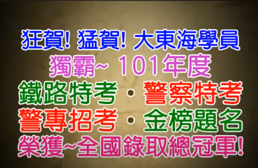 大東海
