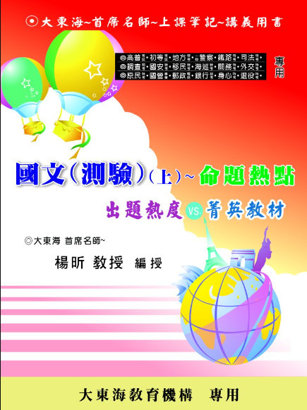 大東海