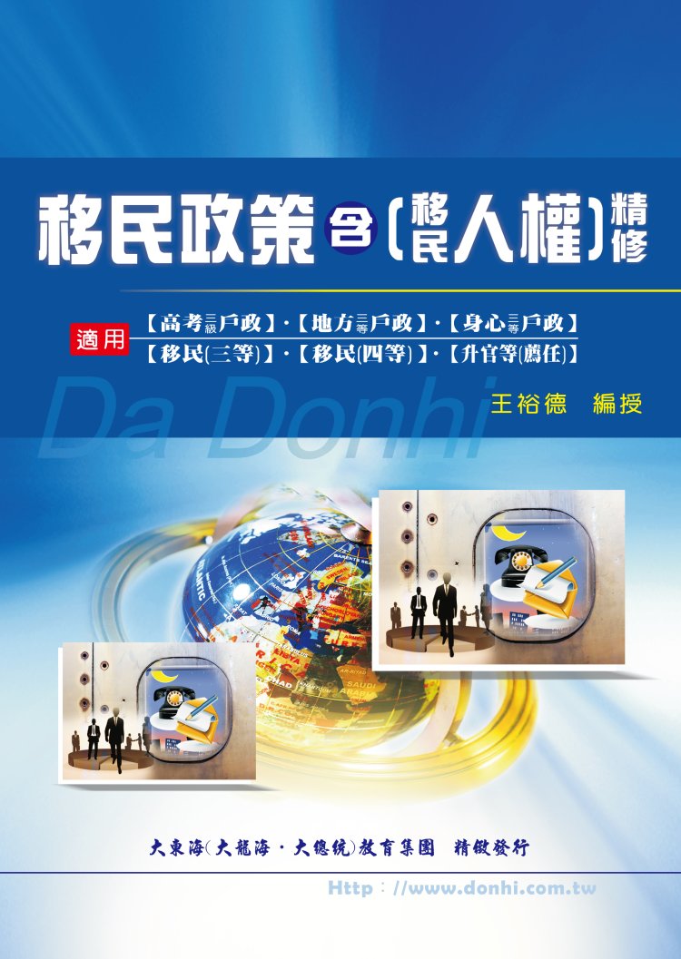 大東海