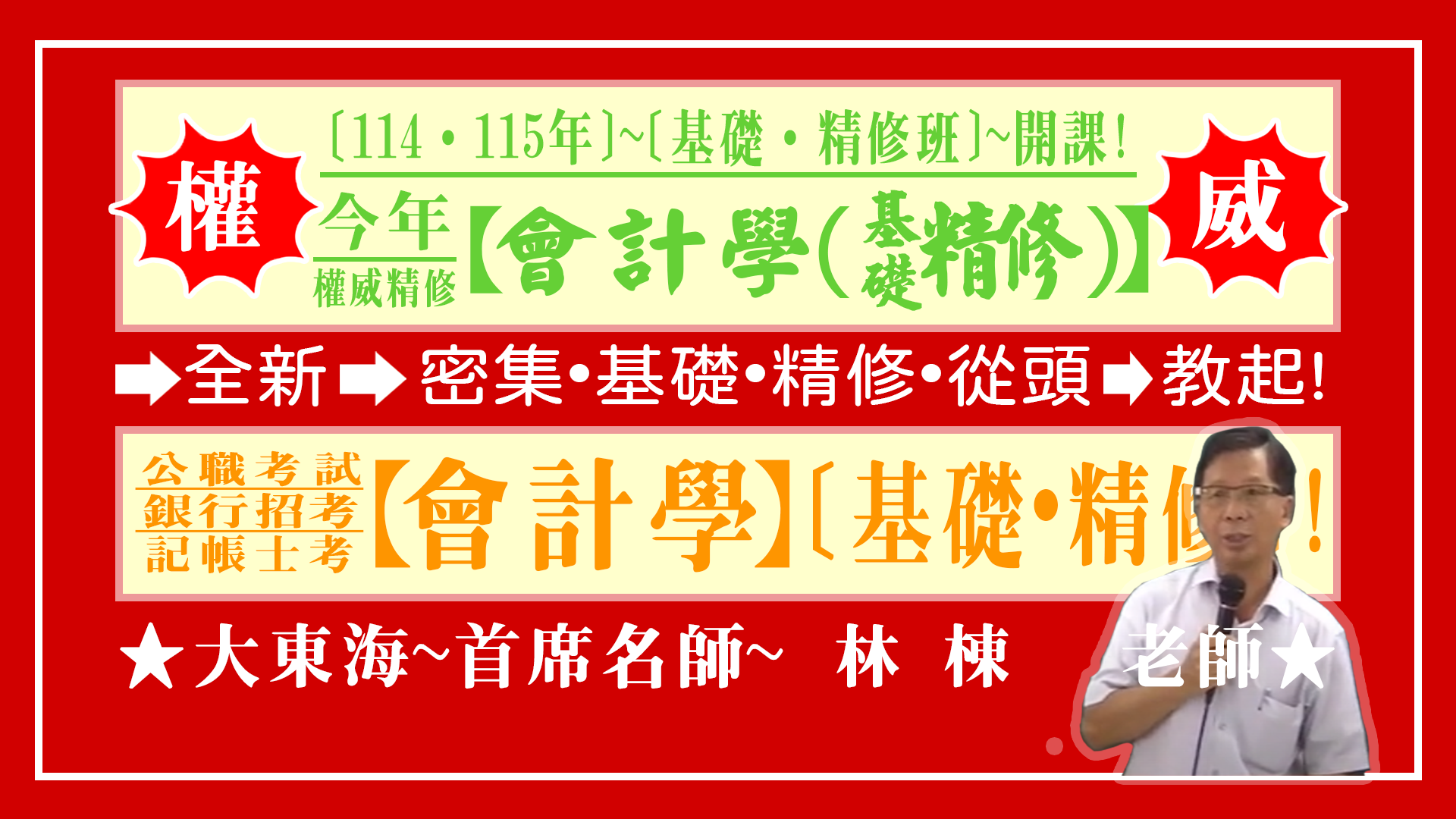 大東海