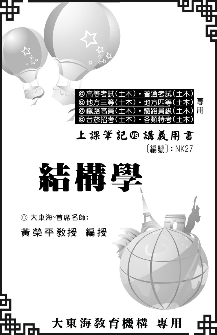 大東海
