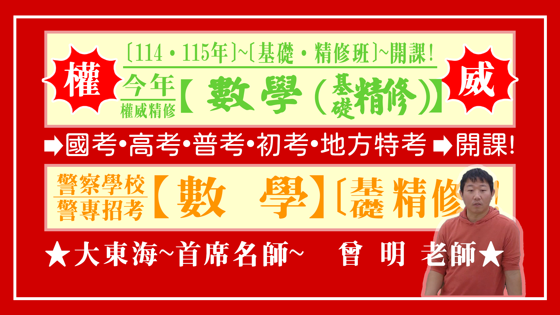 大東海