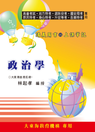 大東海