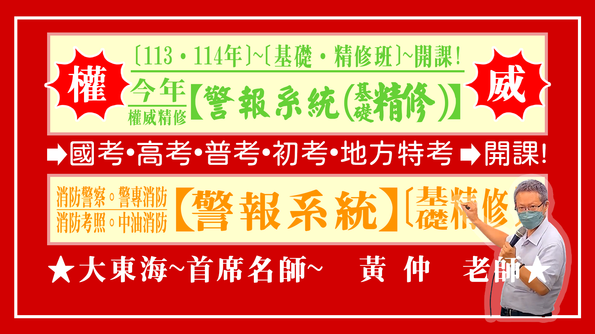 大東海