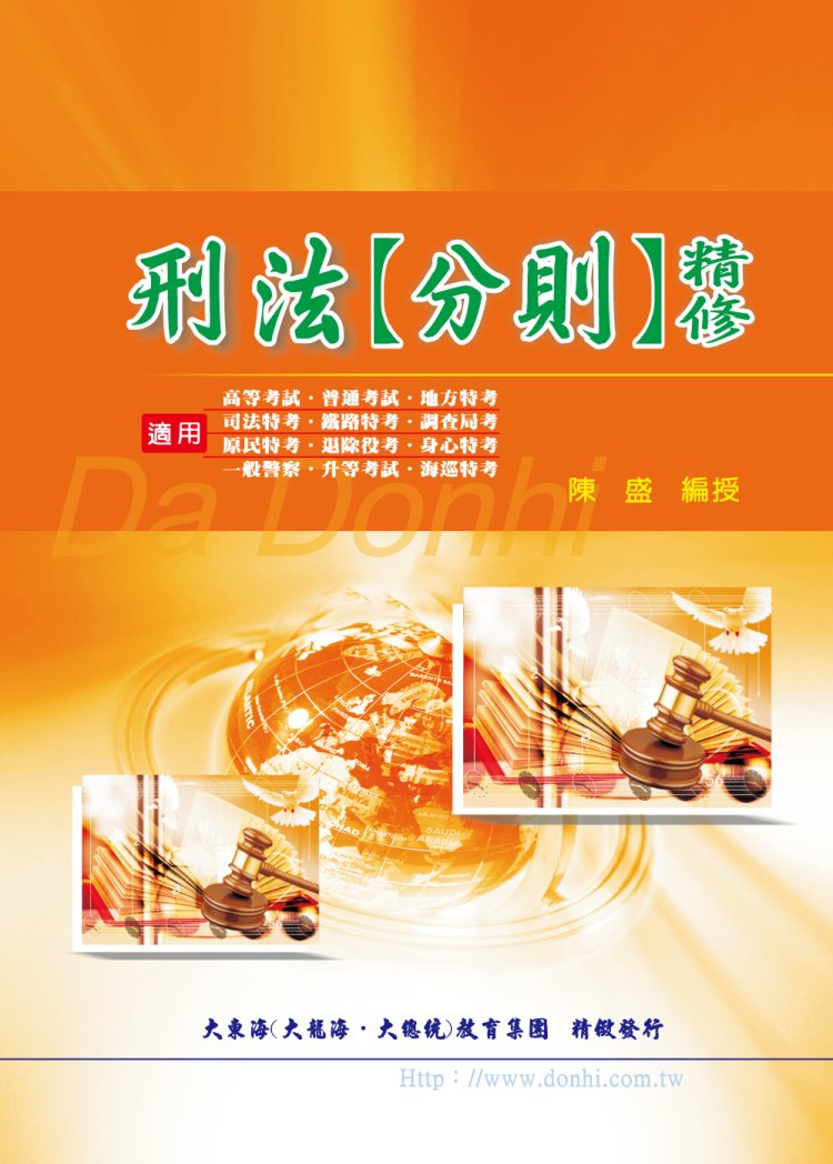 大東海