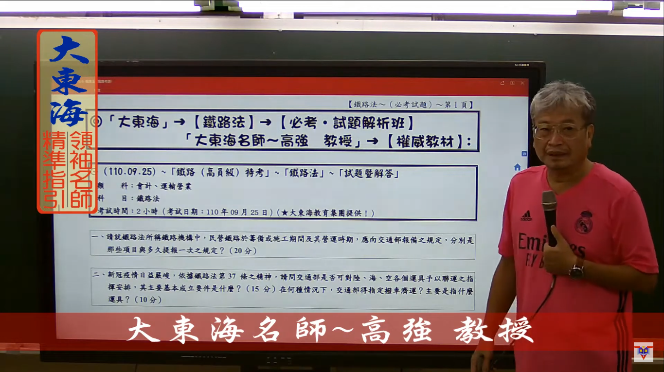 大東海