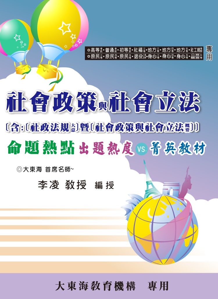 大東海