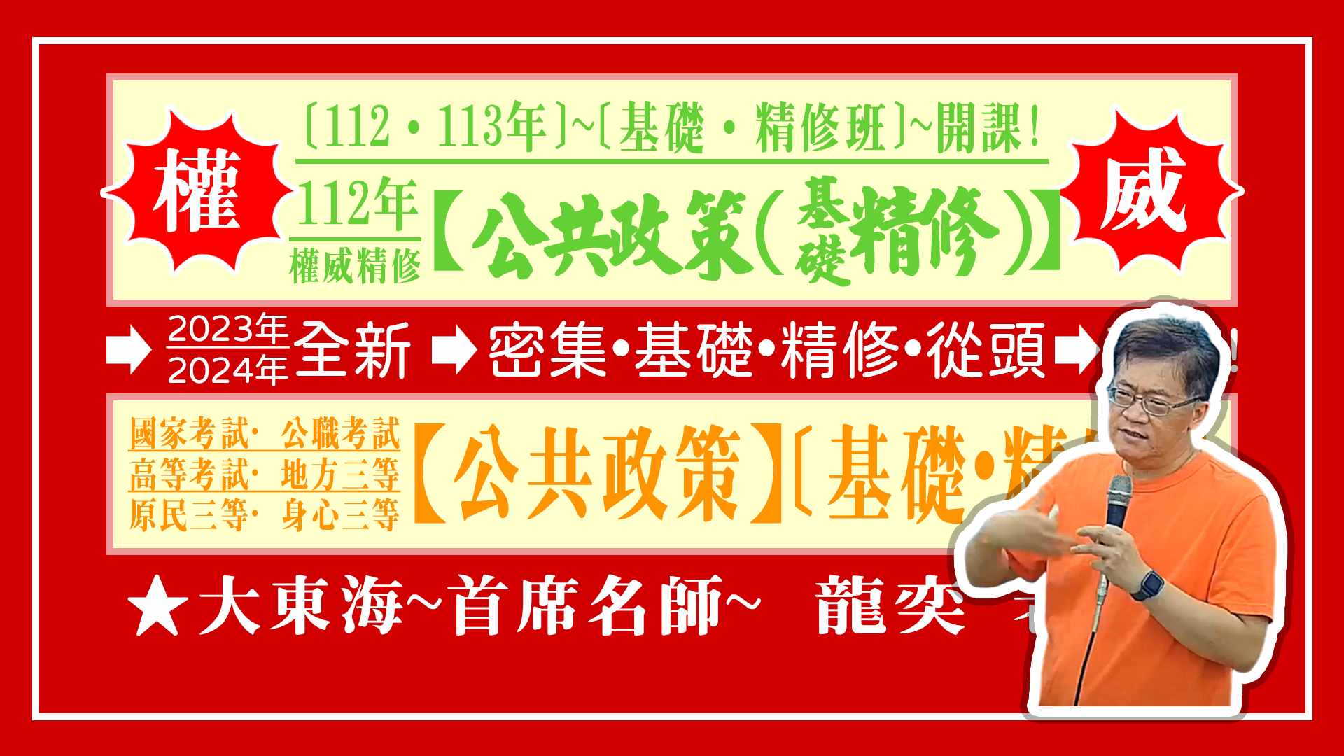 大東海