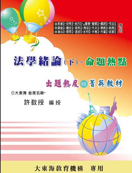 大東海