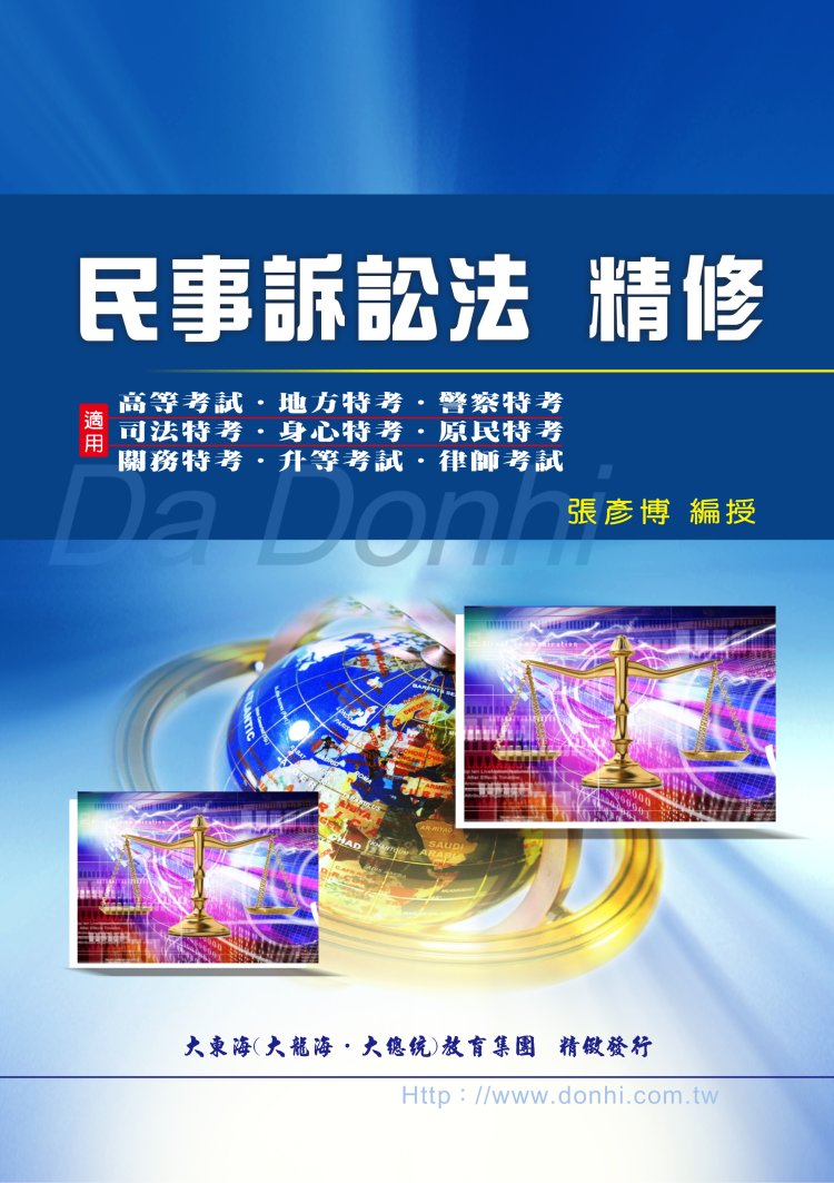 大東海
