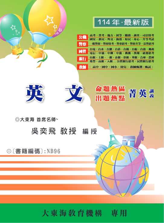 大東海