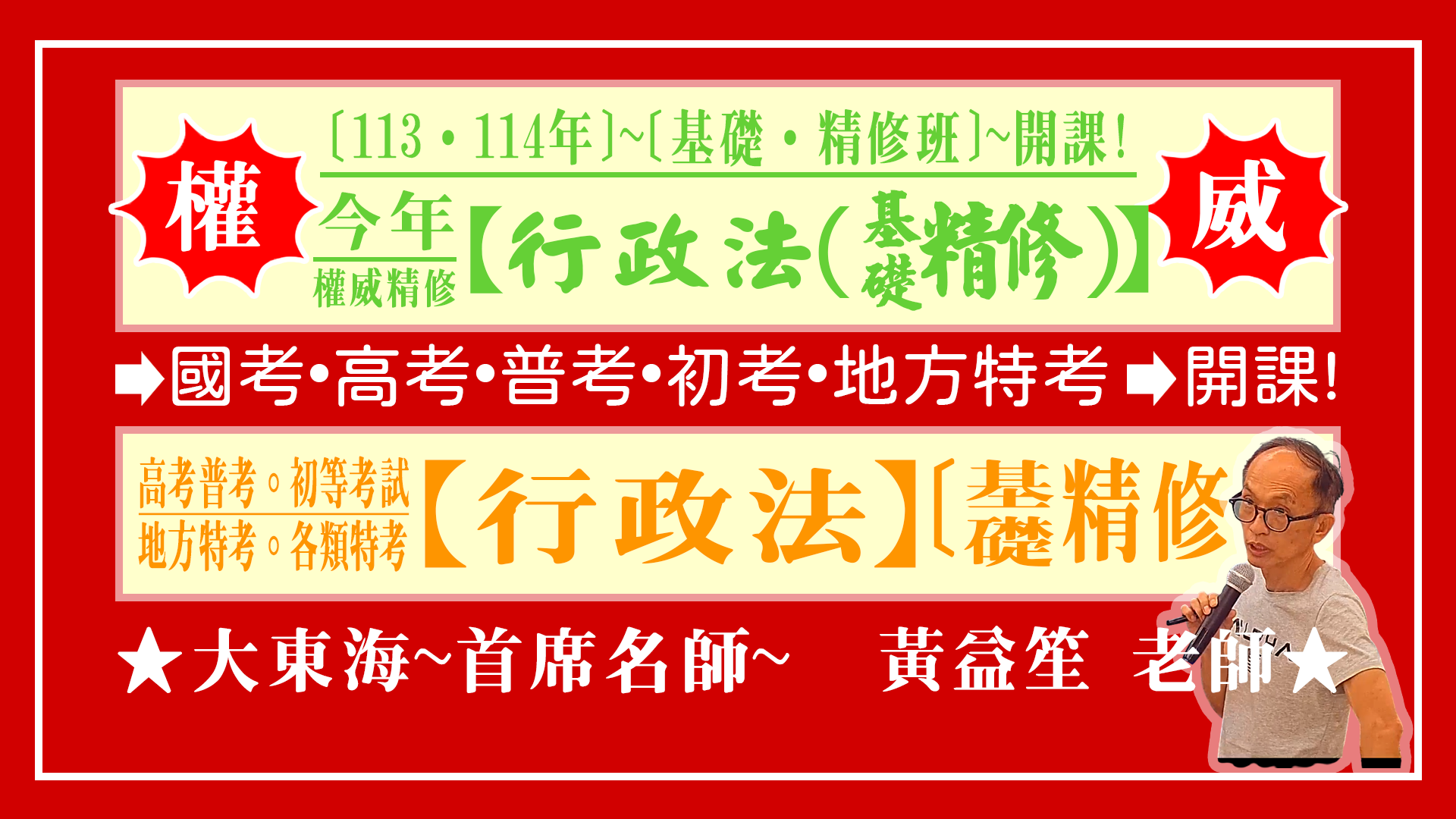 大東海