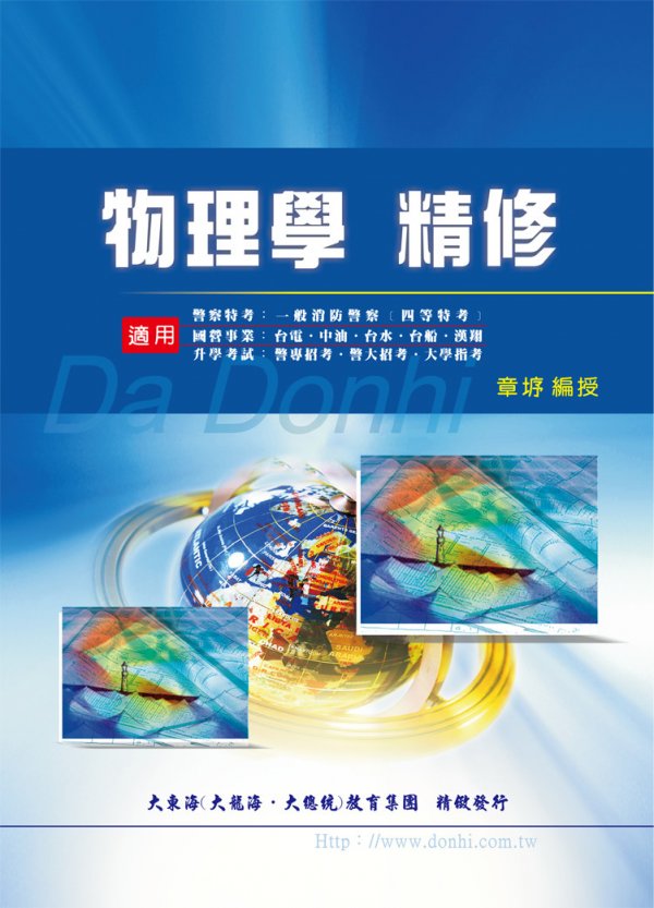 大東海