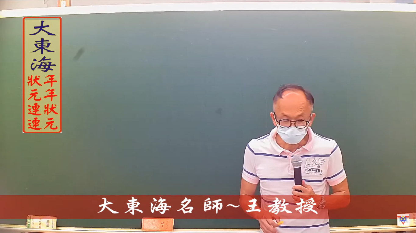 大東海
