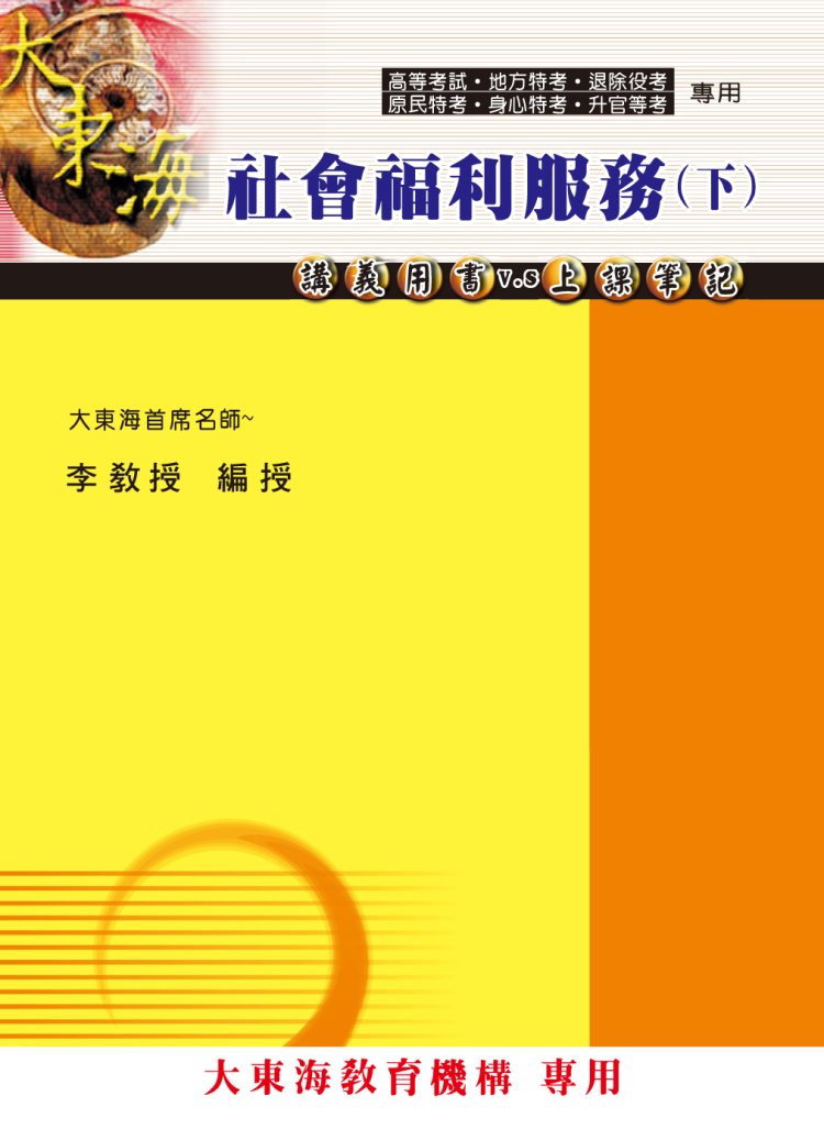大東海