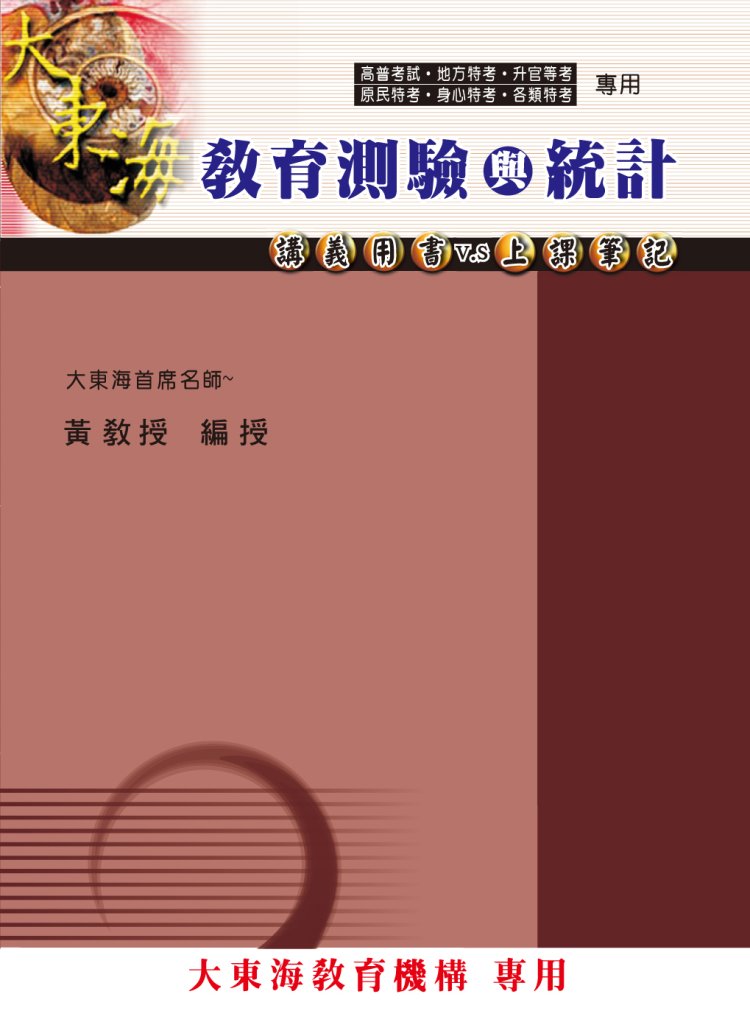 大東海