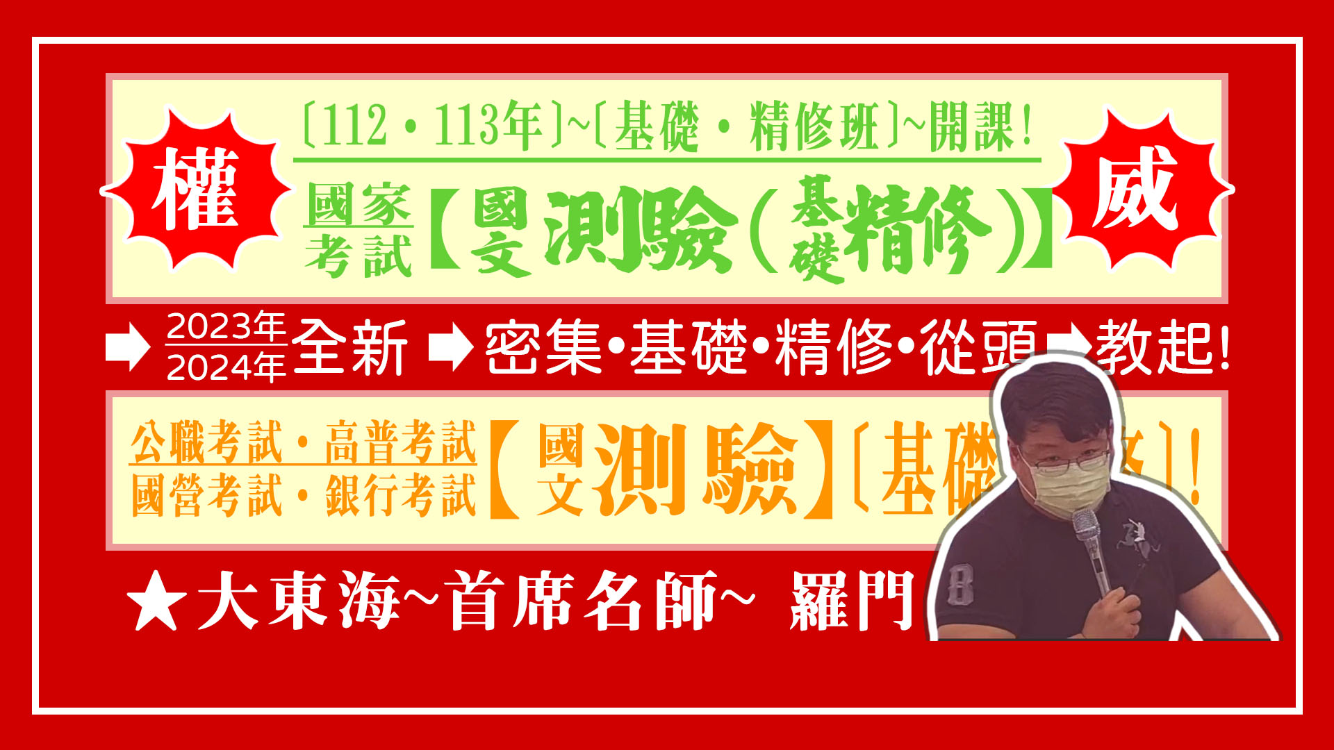 大東海