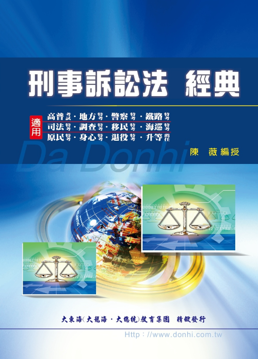 大東海