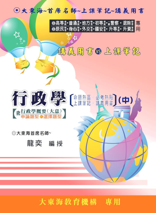大東海