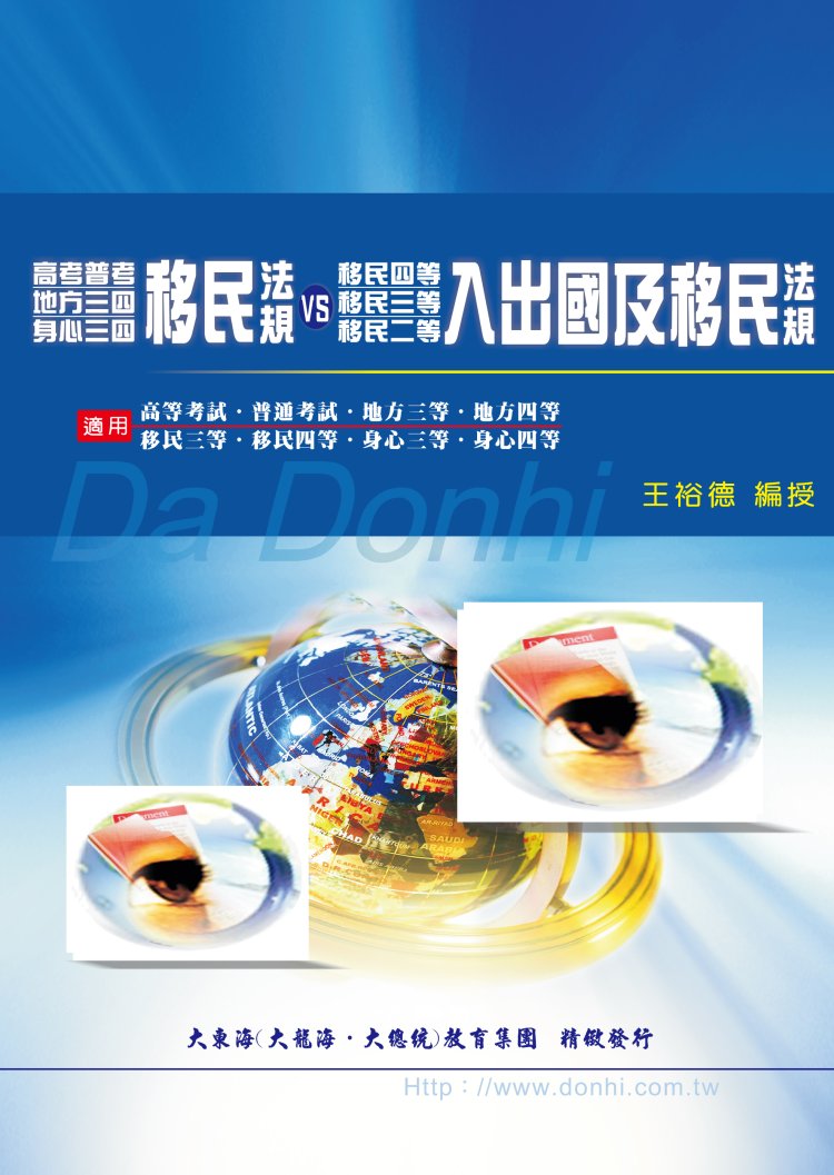 大東海