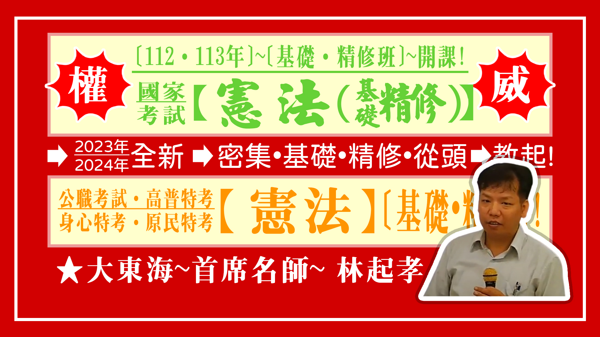 大東海