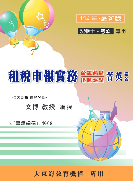 大東海