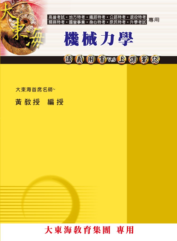大東海