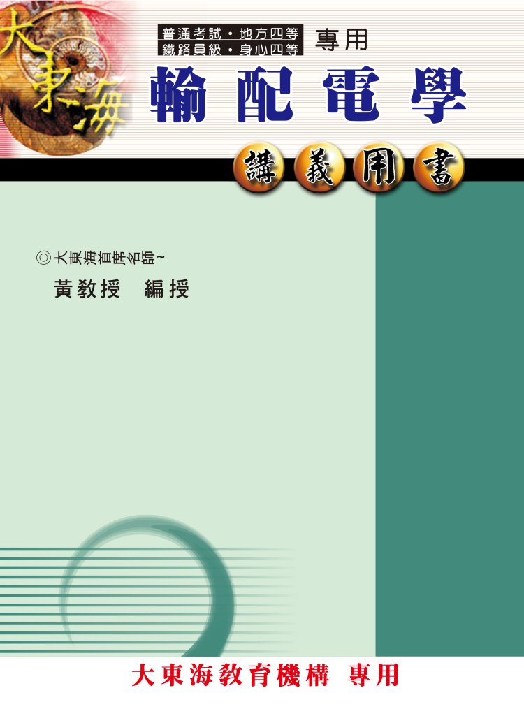 大東海