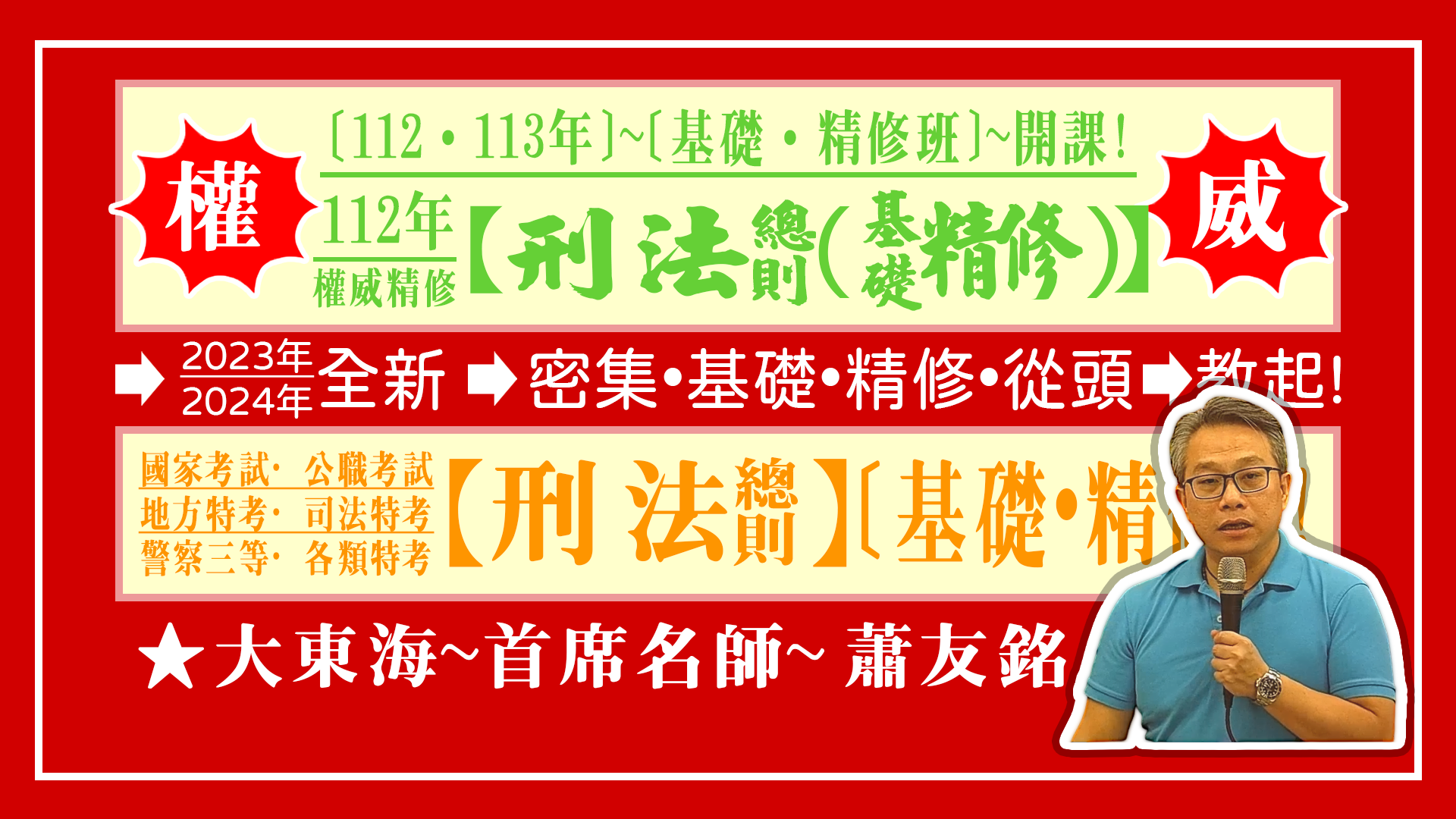 大東海