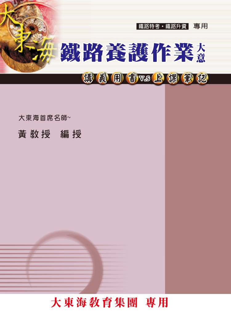 大東海