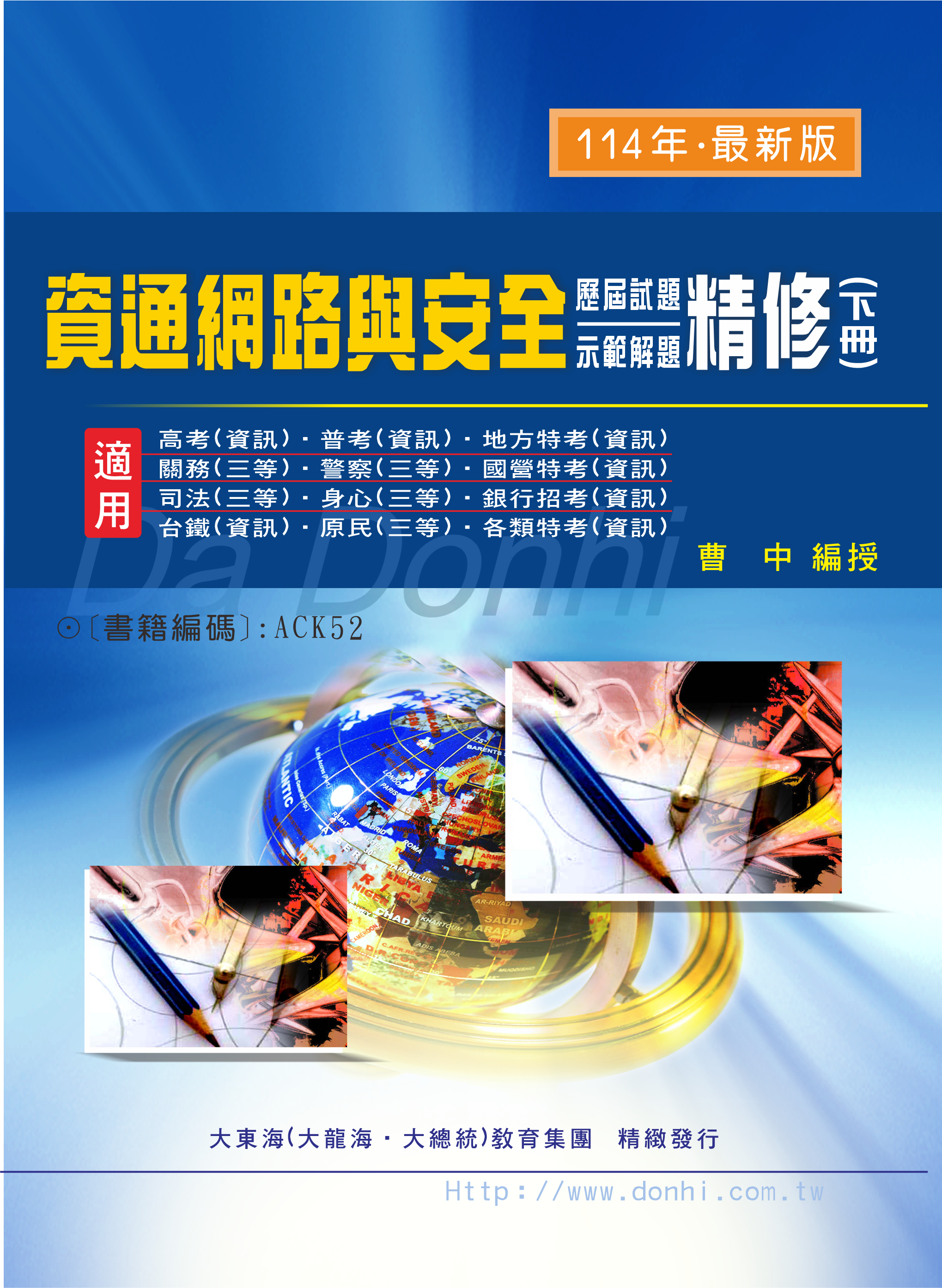 大東海