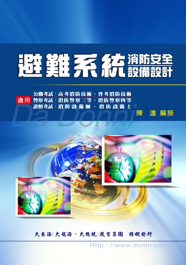大東海