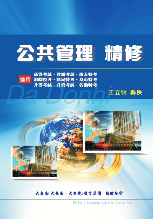 大東海