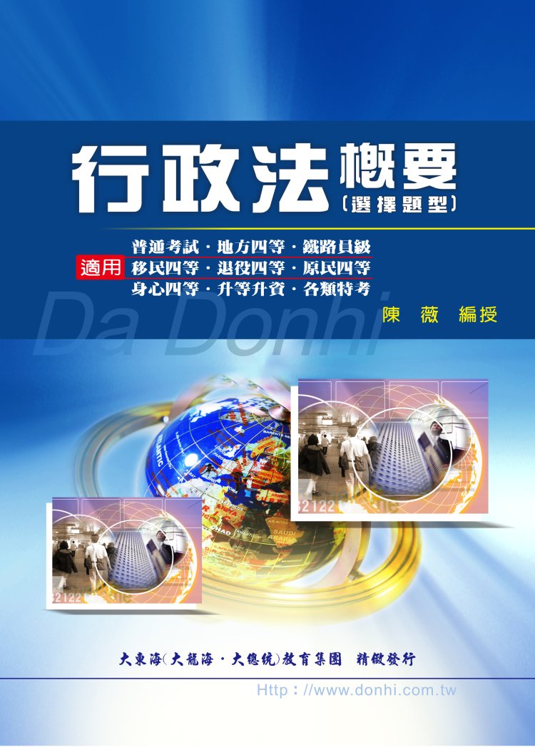 大東海