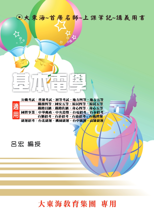 大東海
