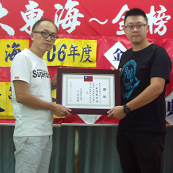 大東海