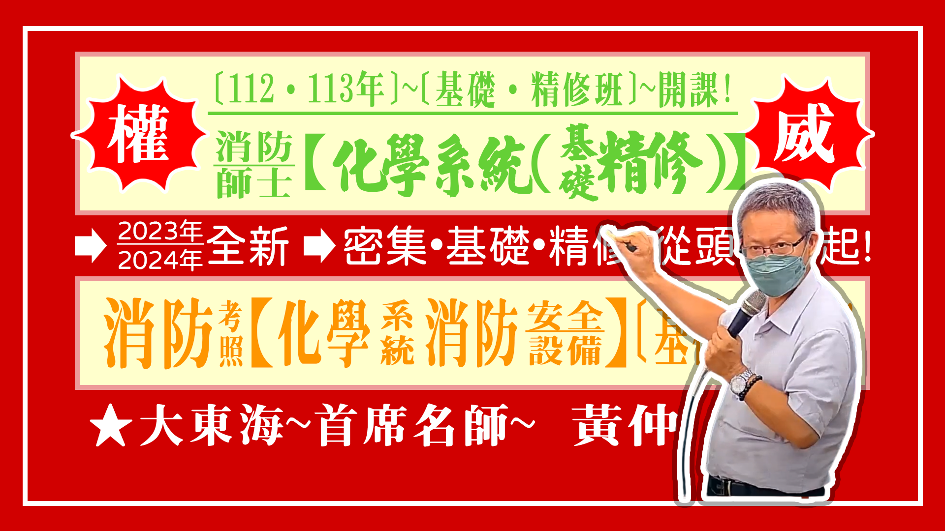 大東海