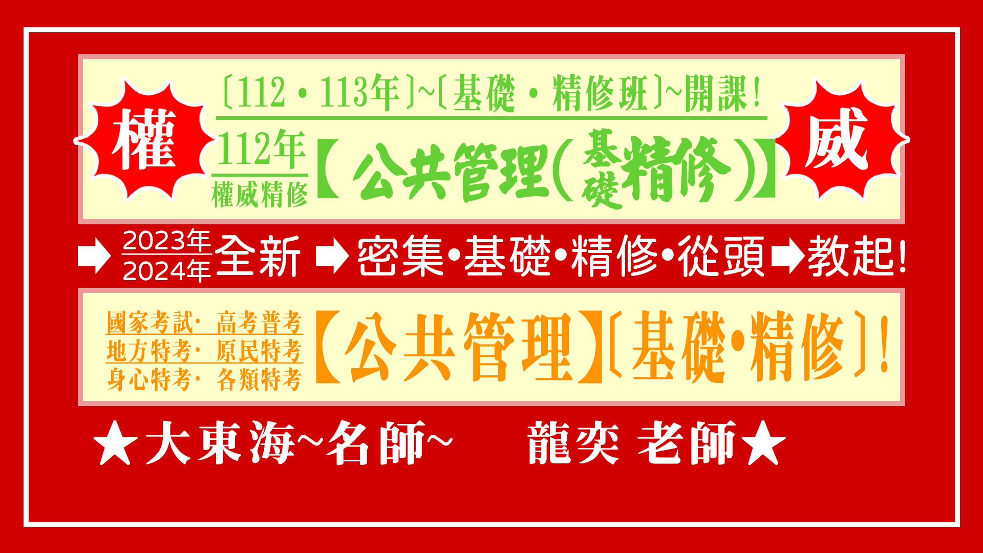 大東海