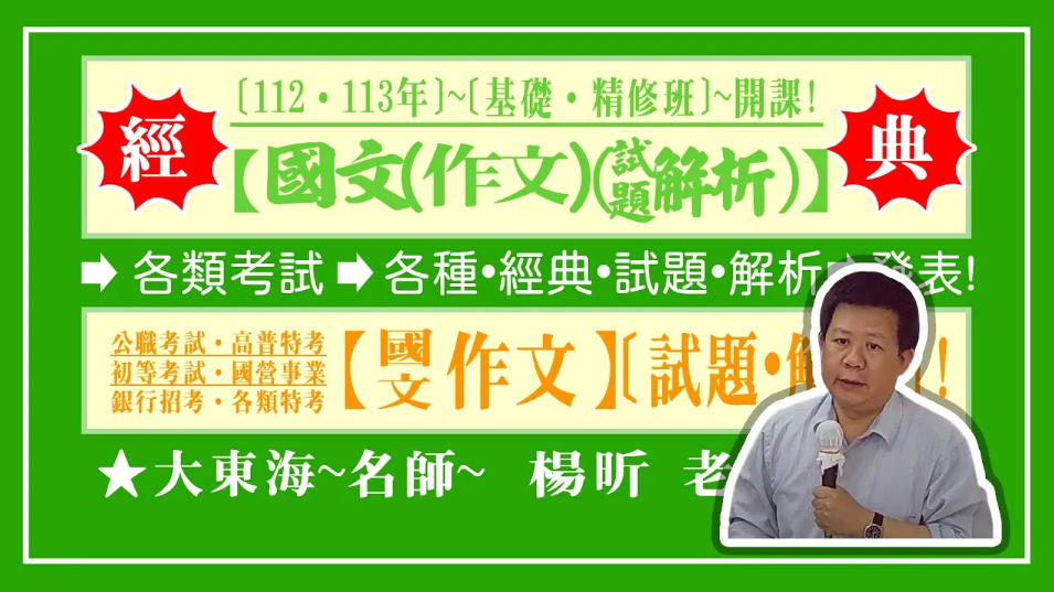 大東海