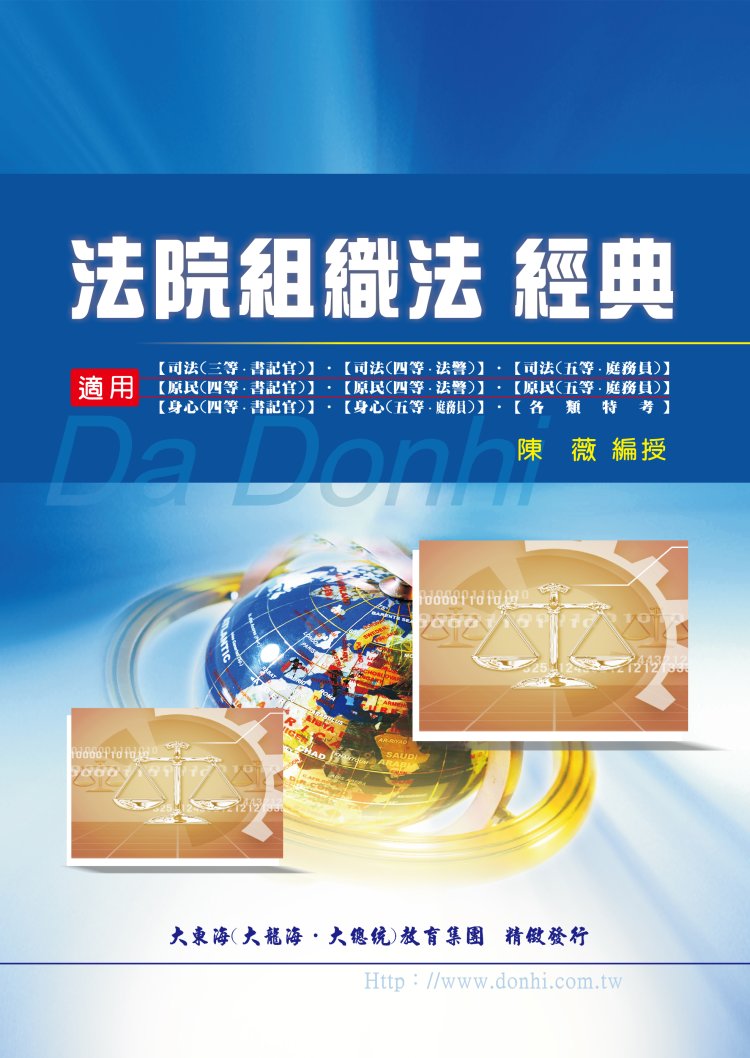 大東海