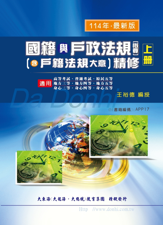 大東海