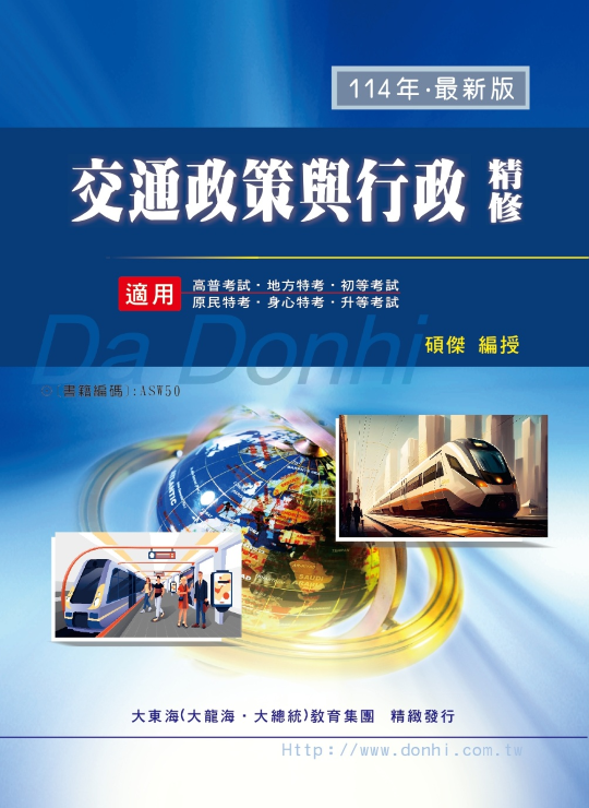大東海