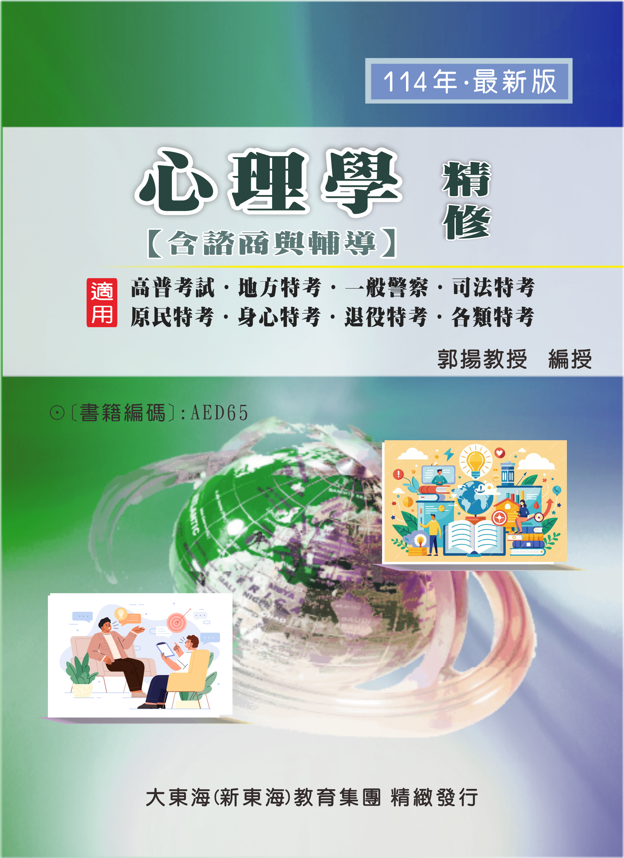 大東海