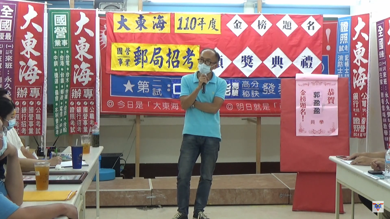大東海