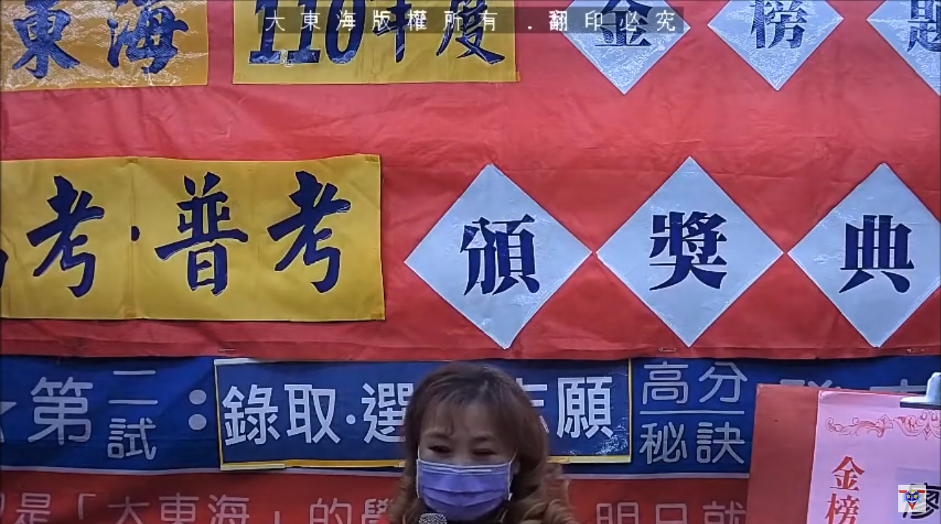 大東海