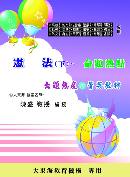 大東海
