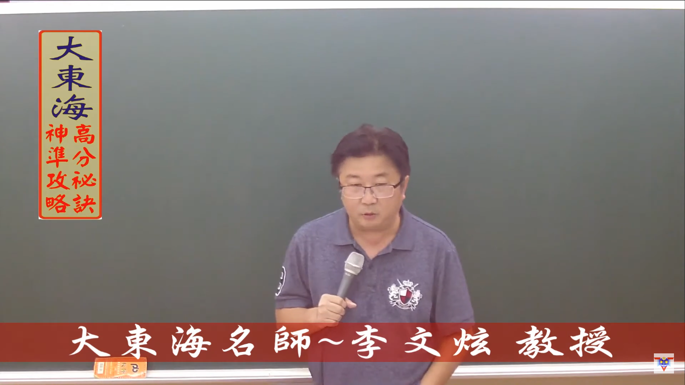 大東海